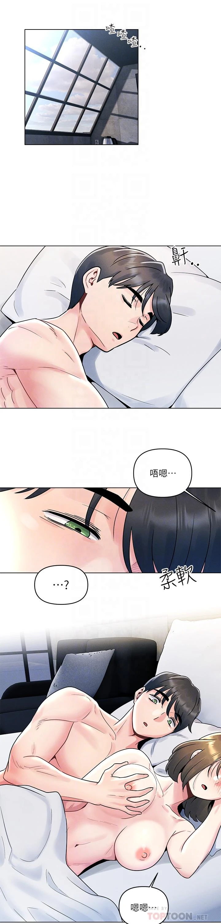 [韩国漫画] 今晚是第一次 校园,女学生,巨乳大奶#[33P]-18