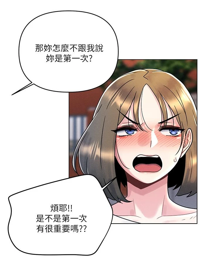 [韩国漫画] 今晚是第一次 校园,女学生,巨乳大奶#[33P]-24