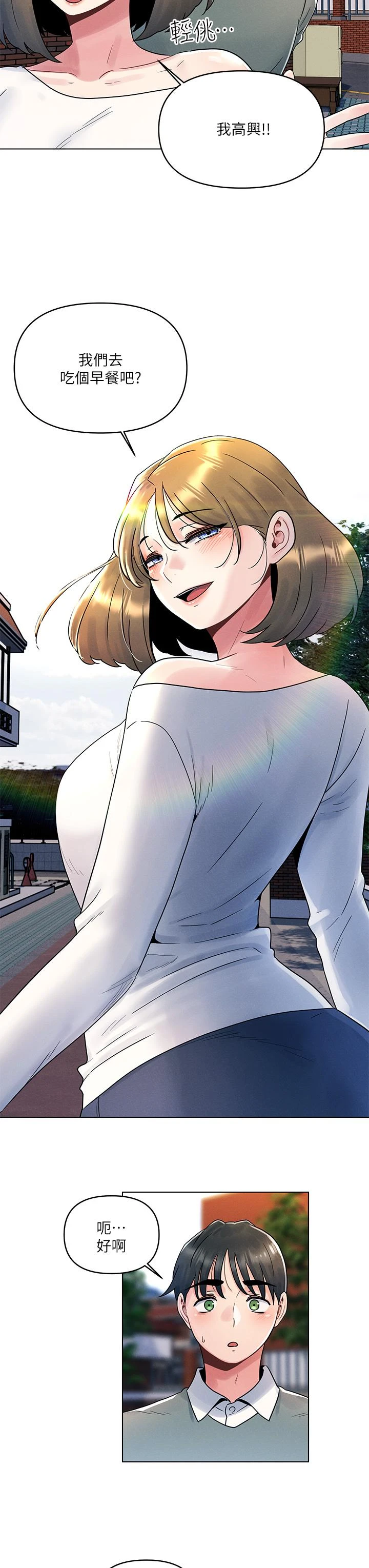 [韩国漫画] 今晚是第一次 校园,女学生,巨乳大奶#[33P]-27