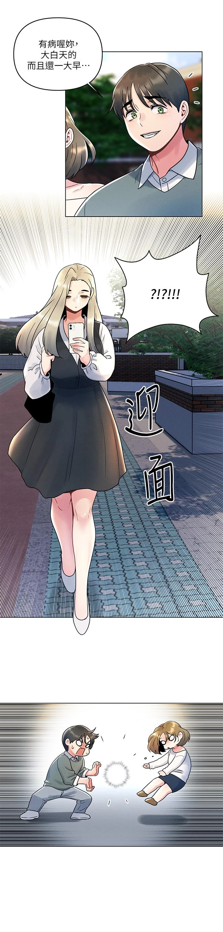 [韩国漫画] 今晚是第一次 校园,女学生,巨乳大奶#[33P]-29