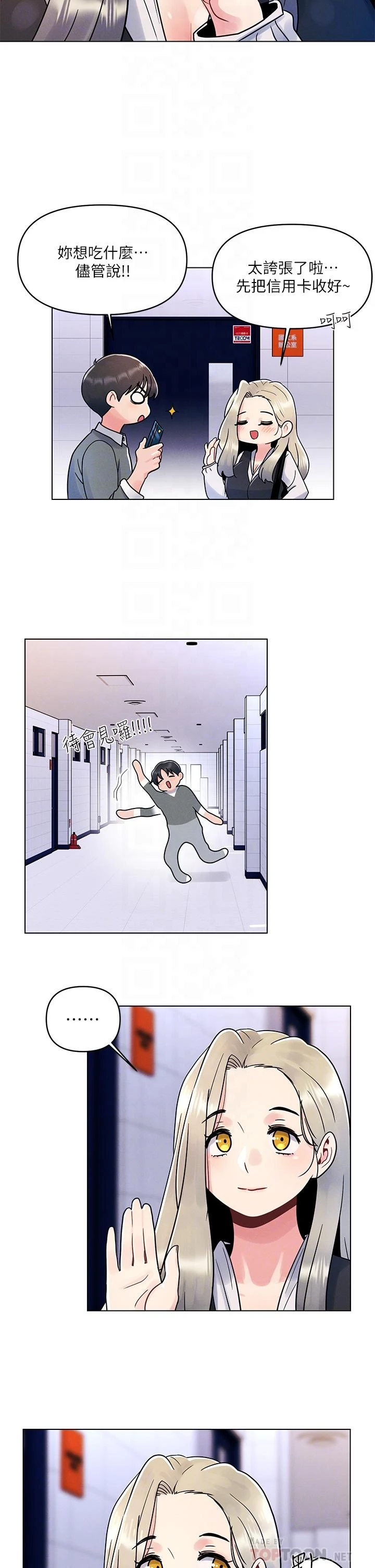 [韩国漫画] 今晚是第一次 校园,女学生,巨乳大奶#[28P]-10