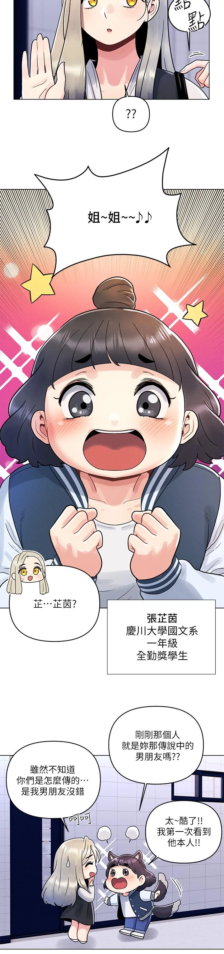 [韩国漫画] 今晚是第一次 校园,女学生,巨乳大奶#[28P]-11