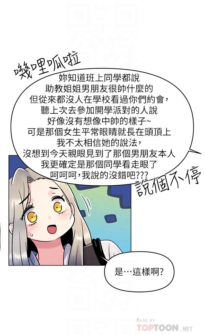 [韩国漫画] 今晚是第一次 校园,女学生,巨乳大奶#[28P]-12