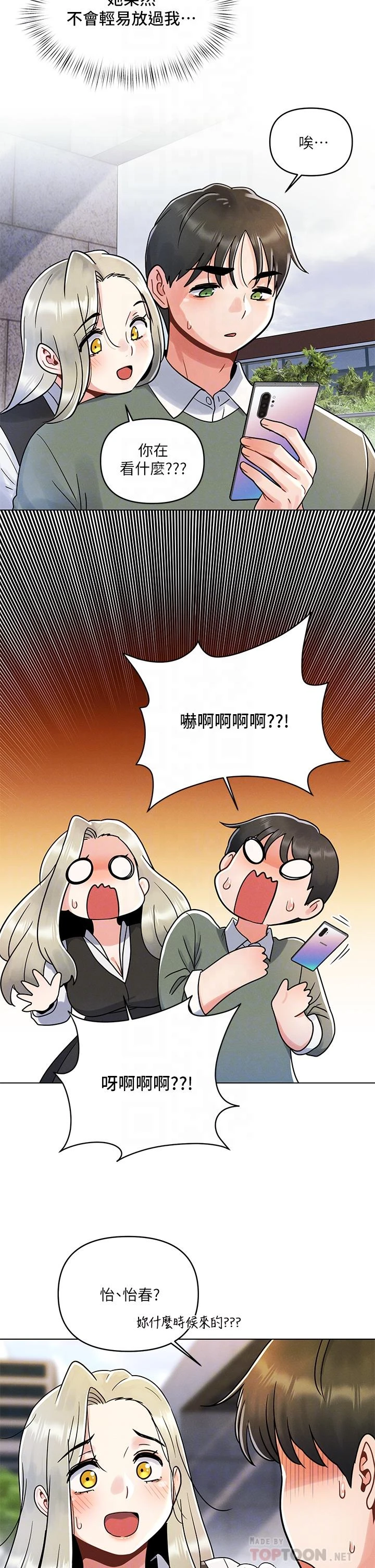[韩国漫画] 今晚是第一次 校园,女学生,巨乳大奶#[28P]-18