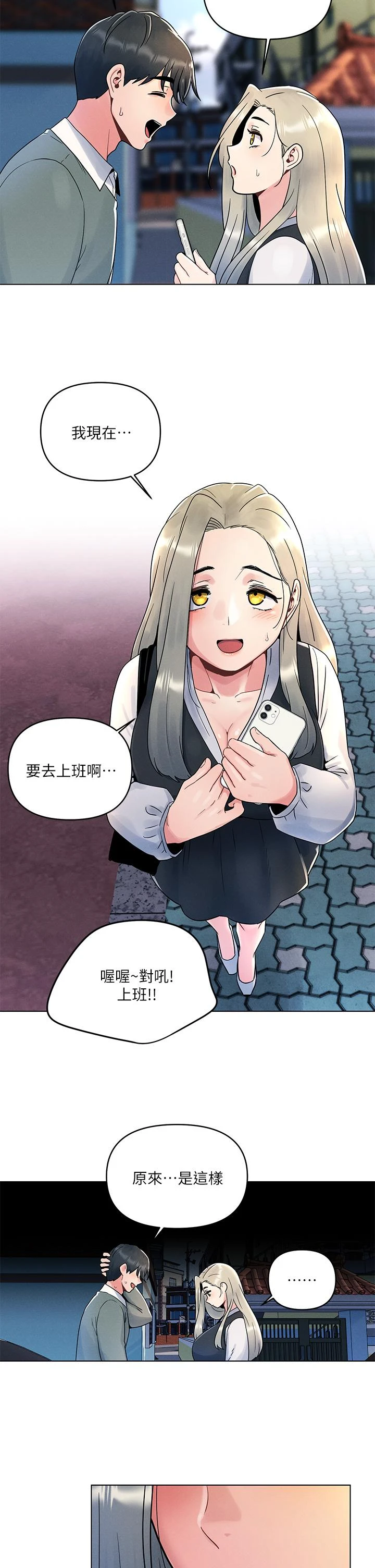 [韩国漫画] 今晚是第一次 校园,女学生,巨乳大奶#[28P]-2