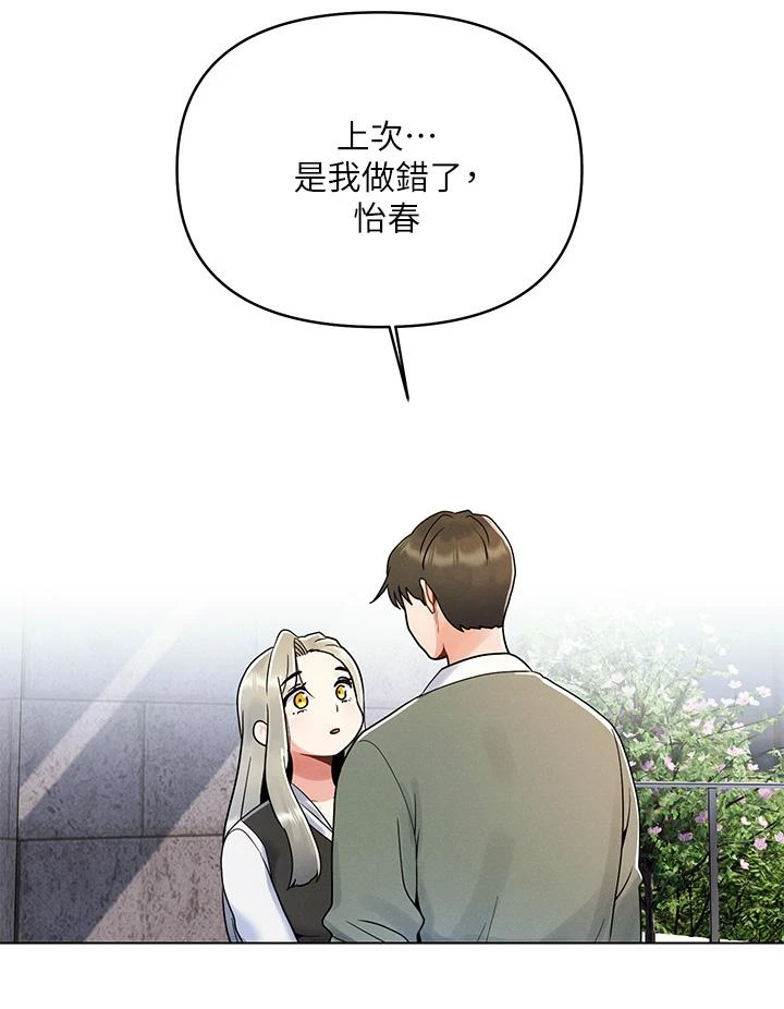 [韩国漫画] 今晚是第一次 校园,女学生,巨乳大奶#[28P]-20