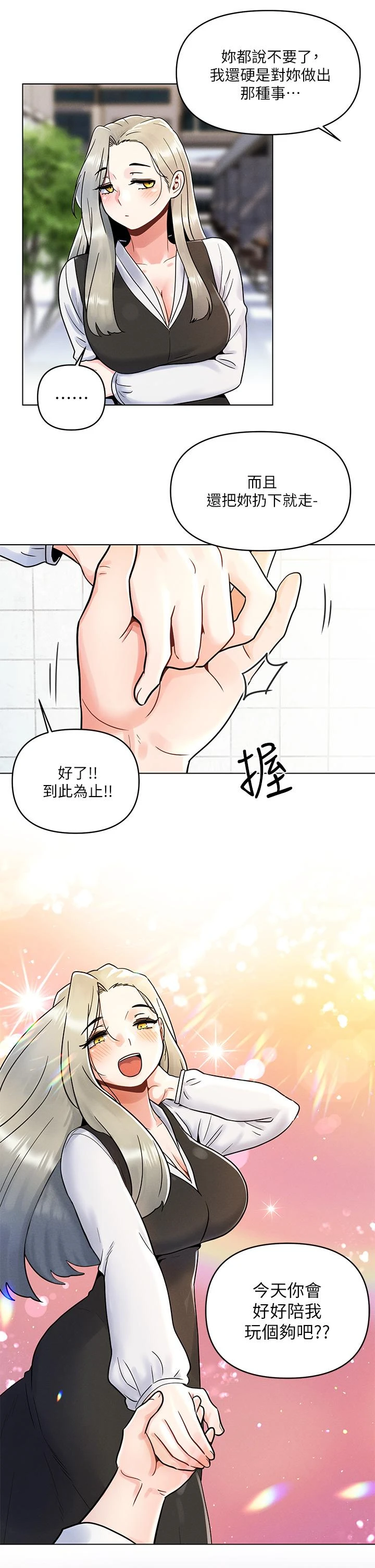 [韩国漫画] 今晚是第一次 校园,女学生,巨乳大奶#[28P]-21