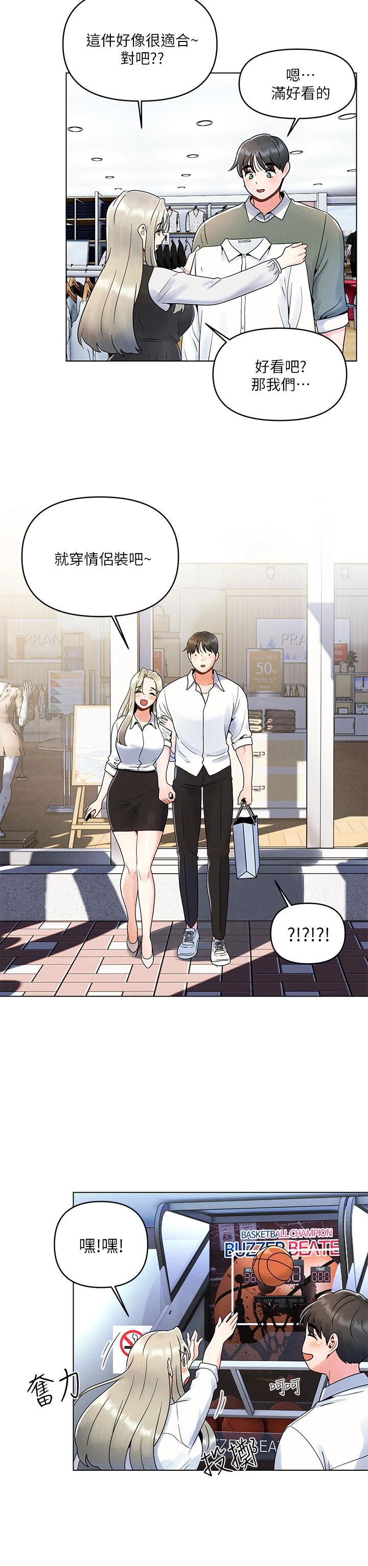 [韩国漫画] 今晚是第一次 校园,女学生,巨乳大奶#[28P]-23