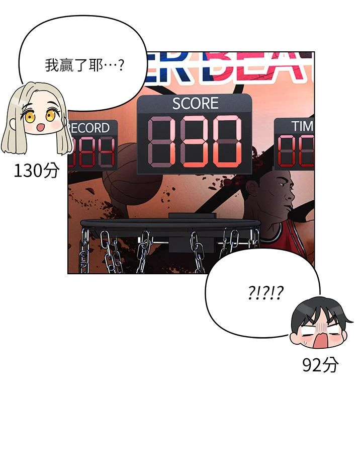 [韩国漫画] 今晚是第一次 校园,女学生,巨乳大奶#[28P]-24