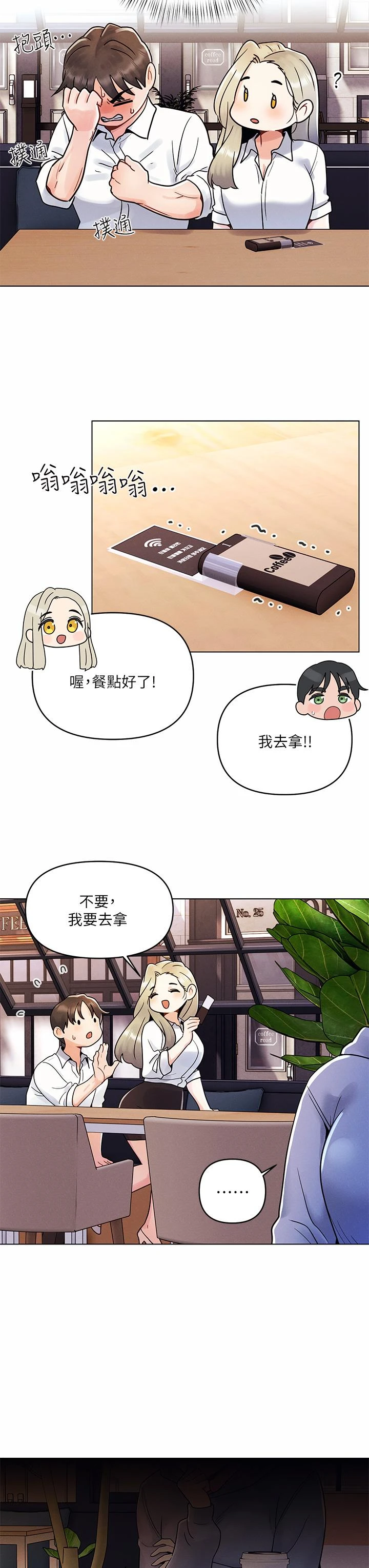 [韩国漫画] 今晚是第一次 校园,女学生,巨乳大奶#[28P]-27