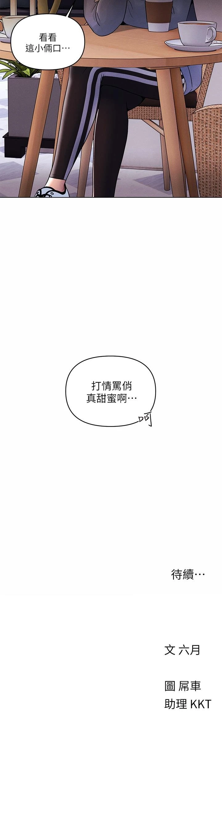 [韩国漫画] 今晚是第一次 校园,女学生,巨乳大奶#[28P]-28