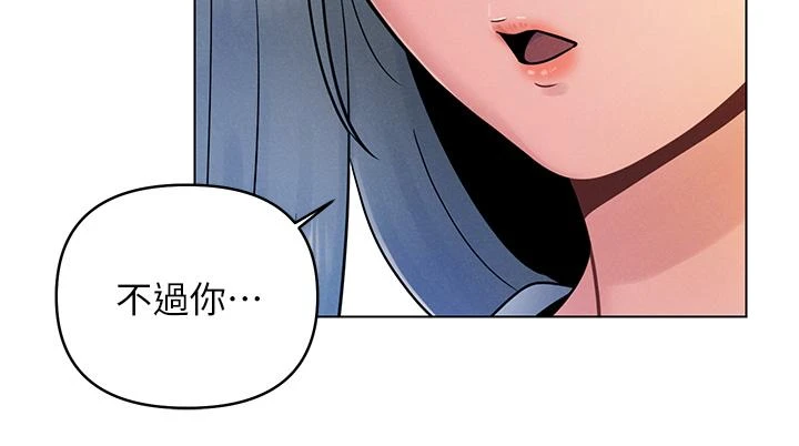 [韩国漫画] 今晚是第一次 校园,女学生,巨乳大奶#[28P]-3