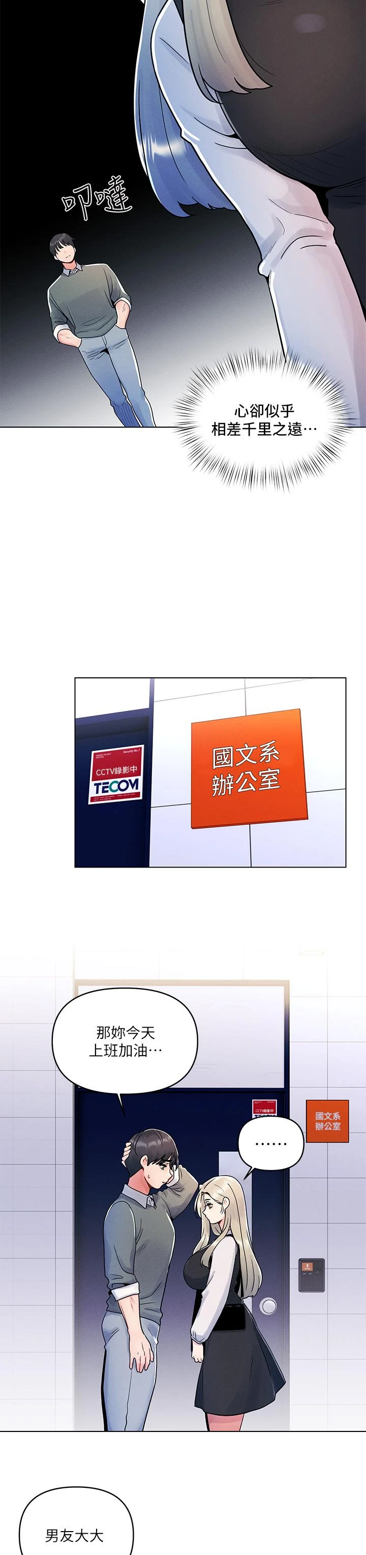 [韩国漫画] 今晚是第一次 校园,女学生,巨乳大奶#[28P]-7