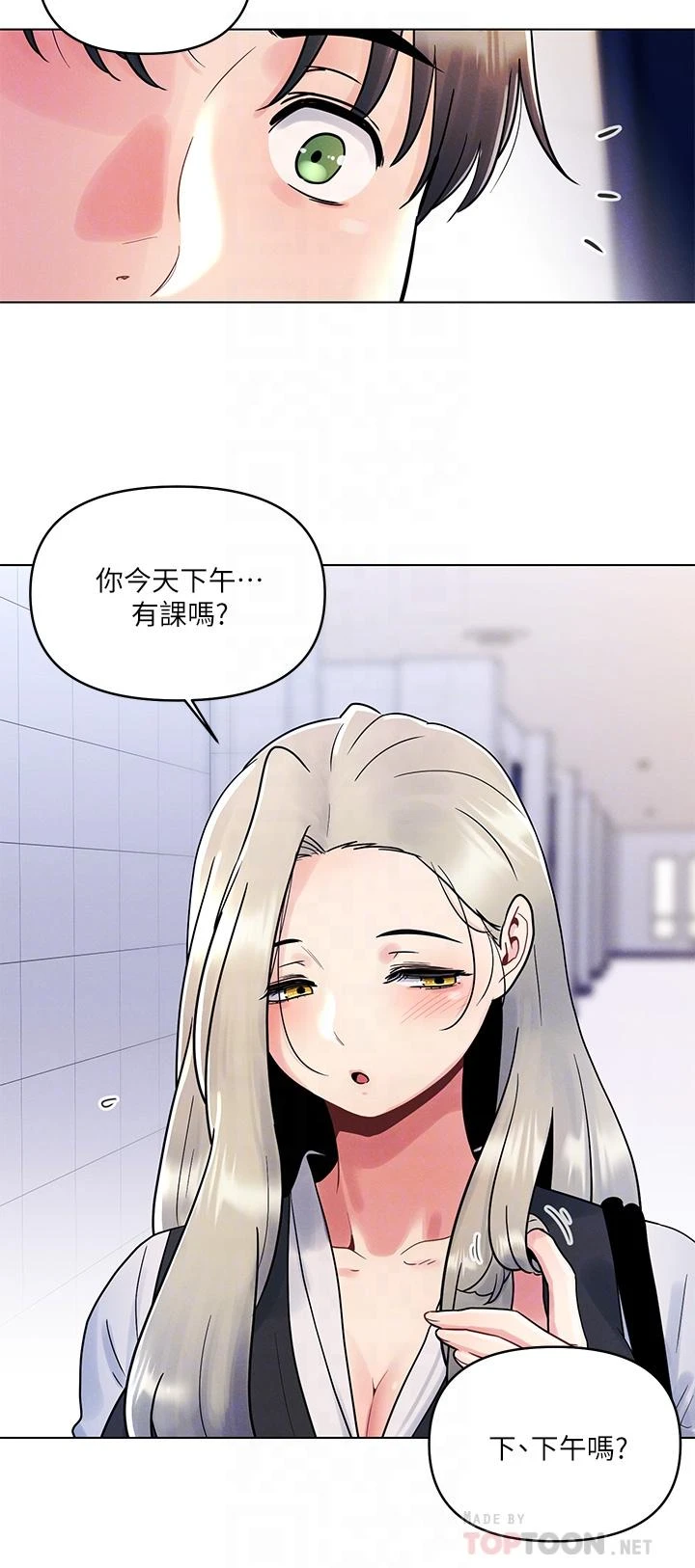[韩国漫画] 今晚是第一次 校园,女学生,巨乳大奶#[28P]-8