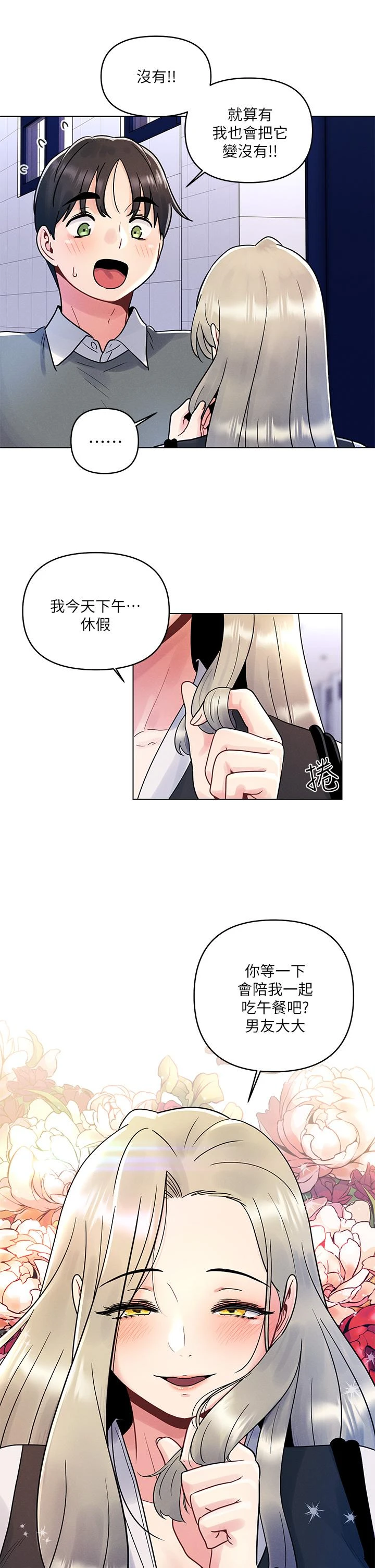[韩国漫画] 今晚是第一次 校园,女学生,巨乳大奶#[28P]-9