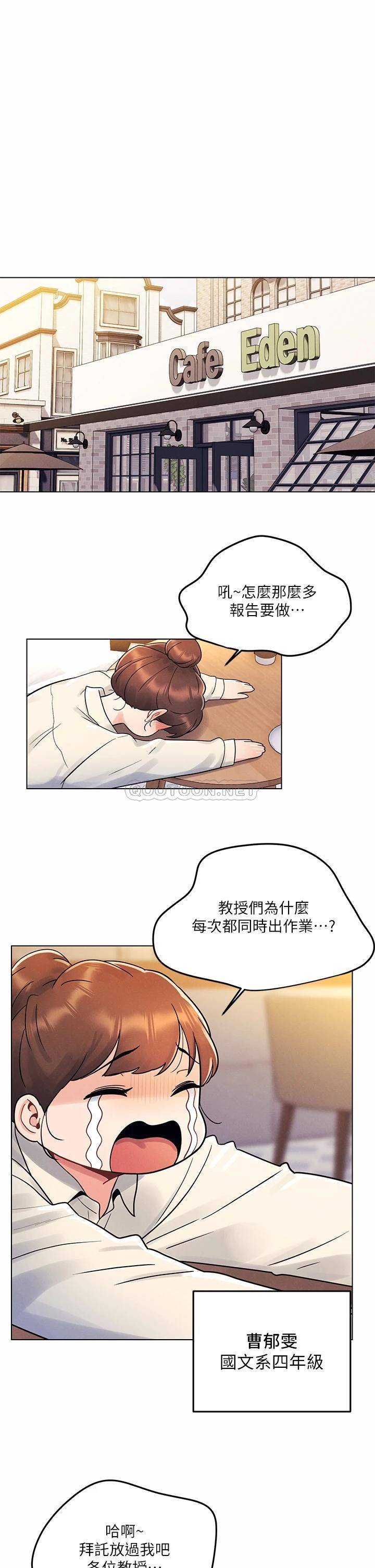 [韩国漫画] 今晚是第一次 校园,女学生,巨乳大奶#[27P]-1