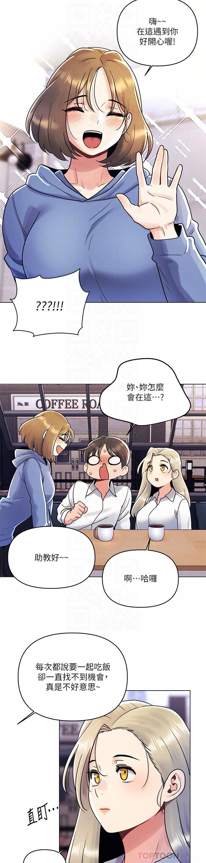 [韩国漫画] 今晚是第一次 校园,女学生,巨乳大奶#[27P]-10