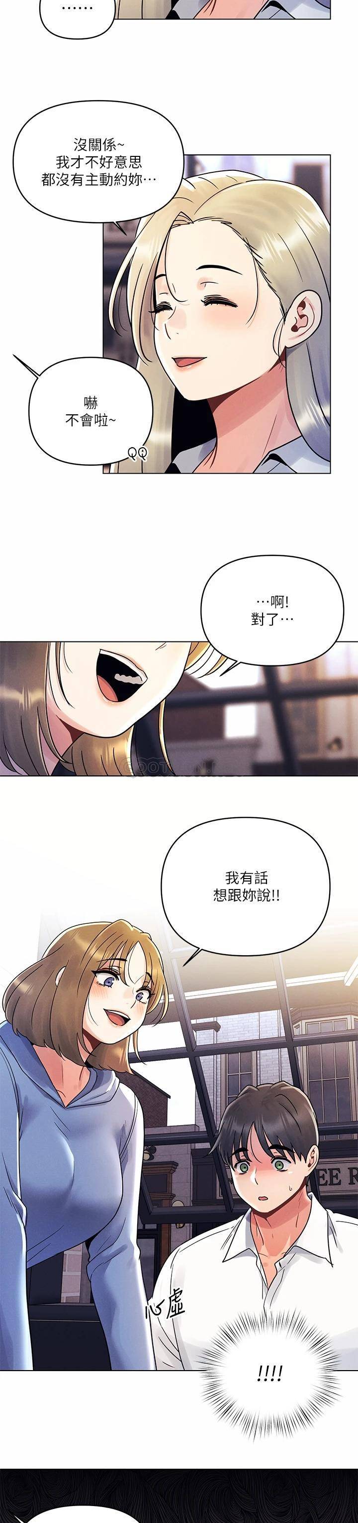 [韩国漫画] 今晚是第一次 校园,女学生,巨乳大奶#[27P]-11