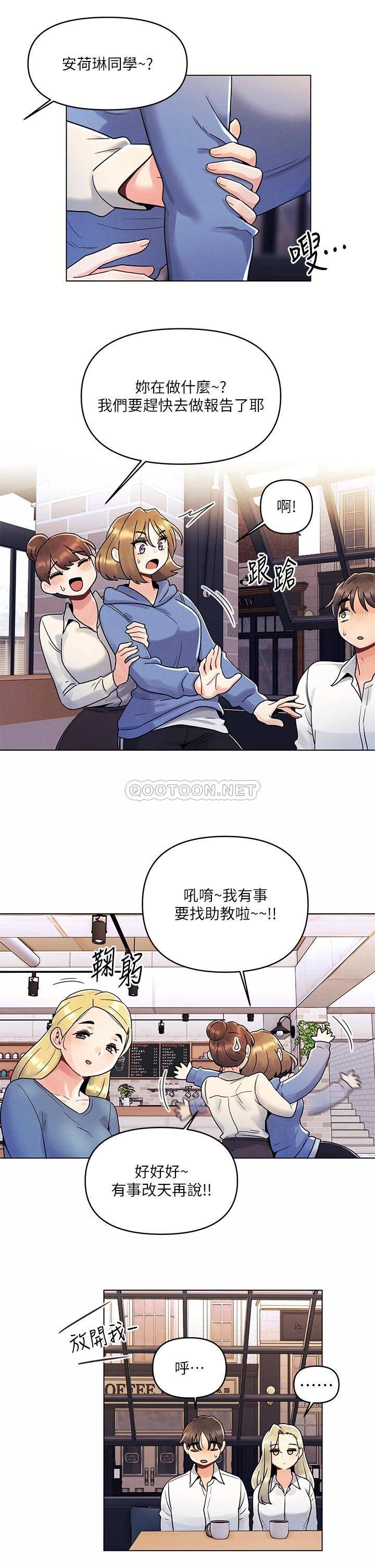 [韩国漫画] 今晚是第一次 校园,女学生,巨乳大奶#[27P]-13