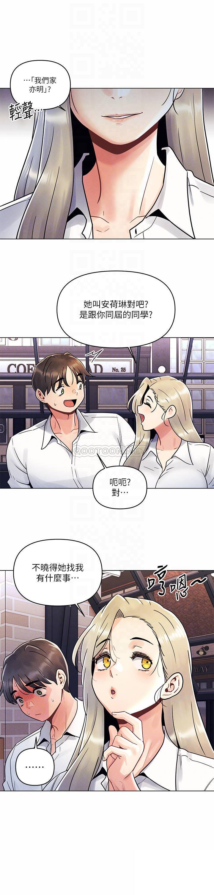 [韩国漫画] 今晚是第一次 校园,女学生,巨乳大奶#[27P]-14