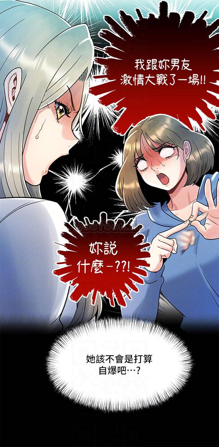 [韩国漫画] 今晚是第一次 校园,女学生,巨乳大奶#[27P]-16