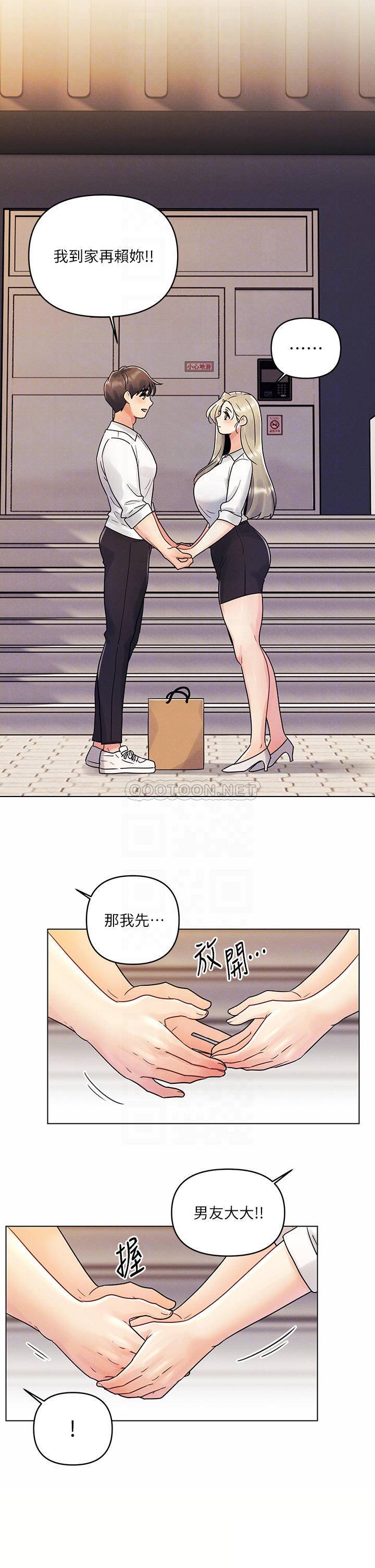 [韩国漫画] 今晚是第一次 校园,女学生,巨乳大奶#[27P]-18