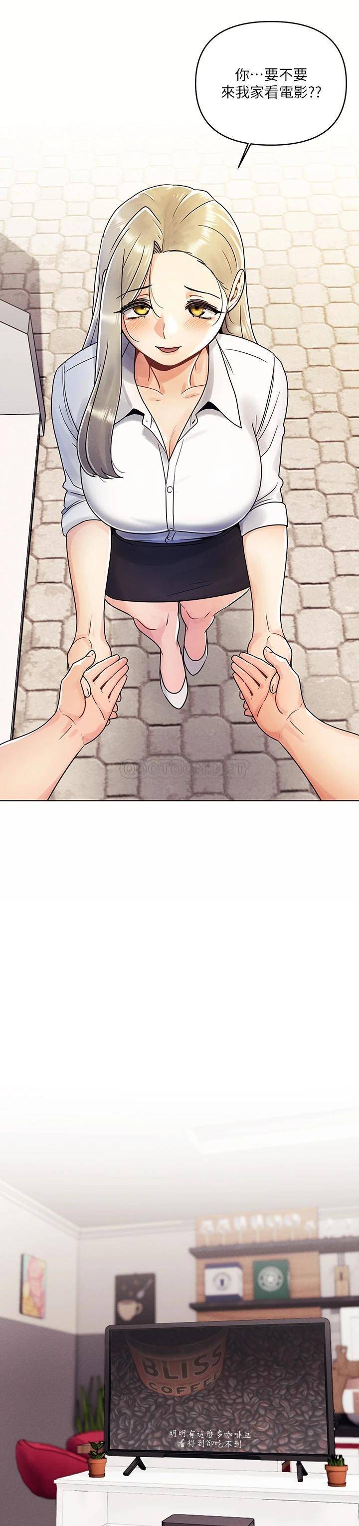 [韩国漫画] 今晚是第一次 校园,女学生,巨乳大奶#[27P]-19