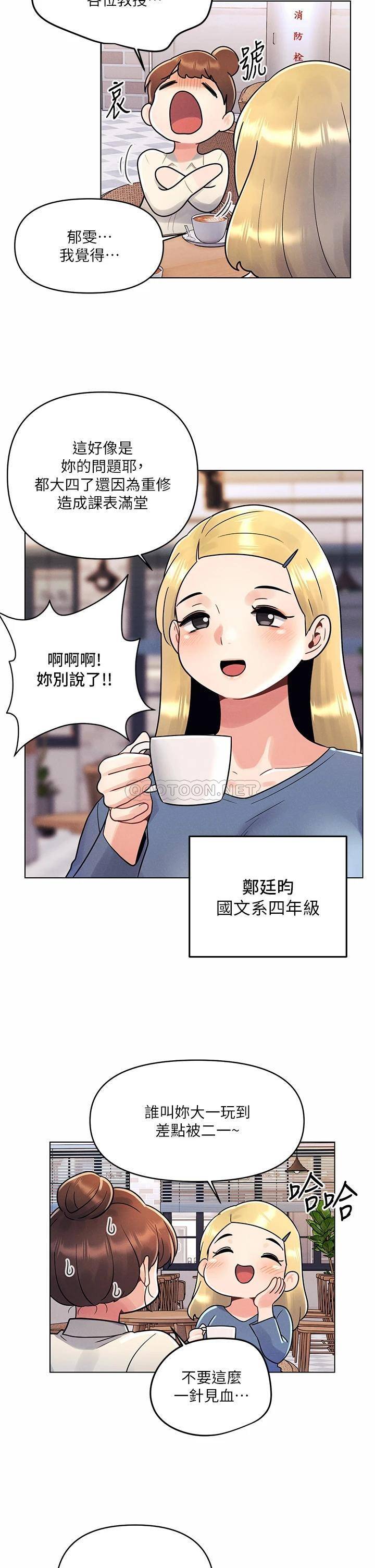 [韩国漫画] 今晚是第一次 校园,女学生,巨乳大奶#[27P]-2