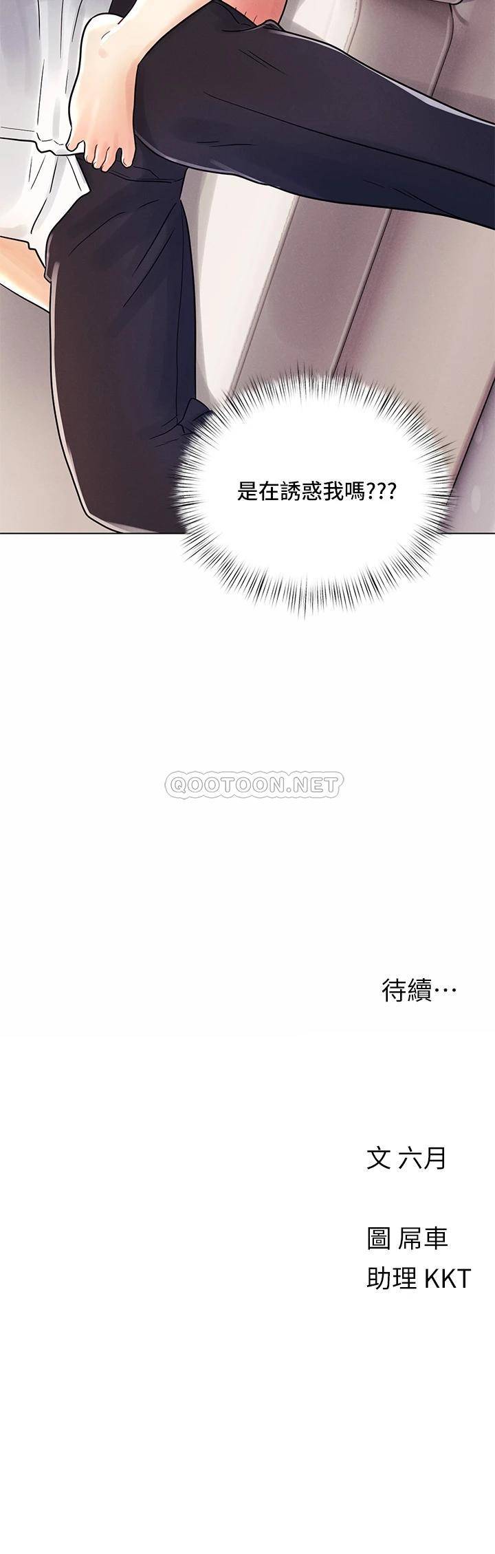 [韩国漫画] 今晚是第一次 校园,女学生,巨乳大奶#[27P]-27