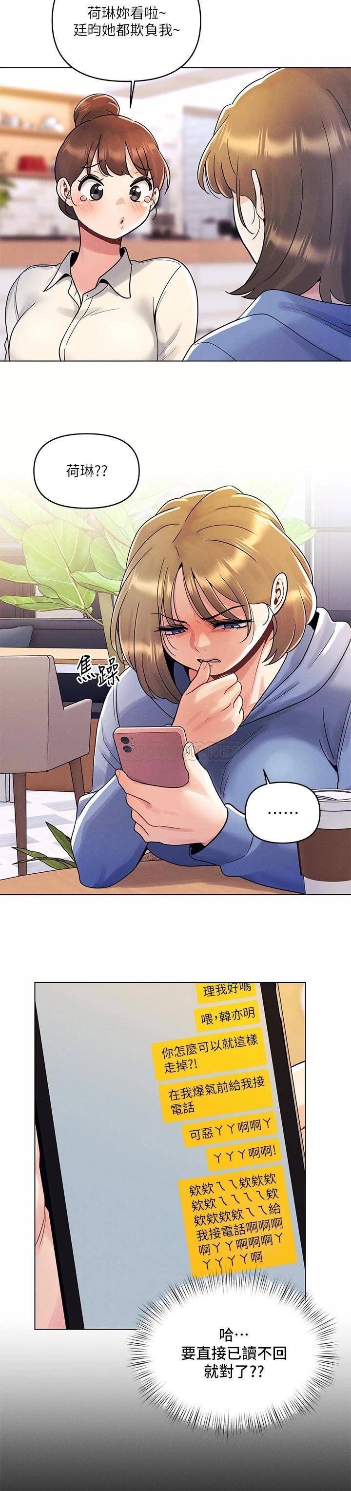 [韩国漫画] 今晚是第一次 校园,女学生,巨乳大奶#[27P]-3