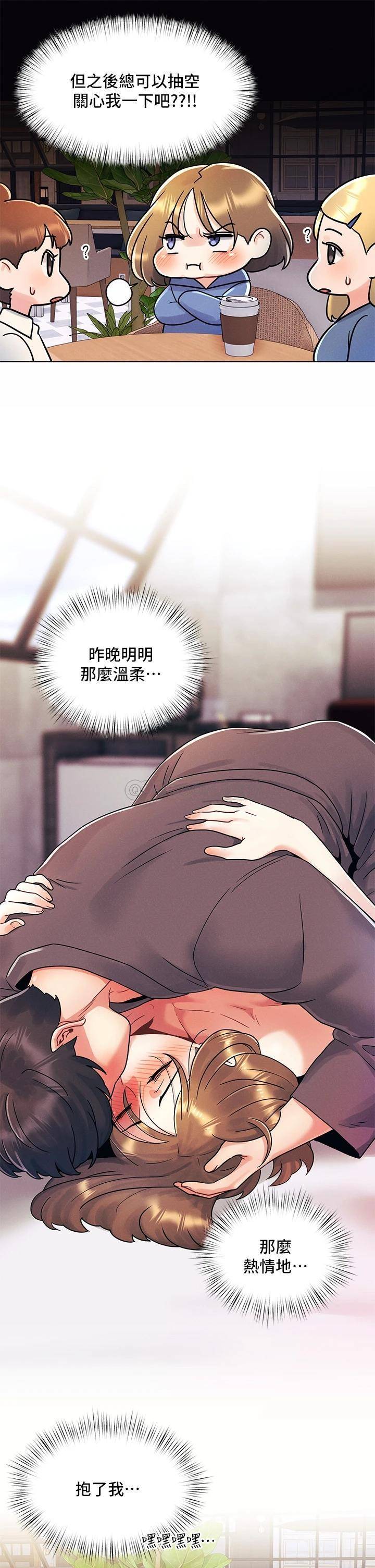 [韩国漫画] 今晚是第一次 校园,女学生,巨乳大奶#[27P]-5