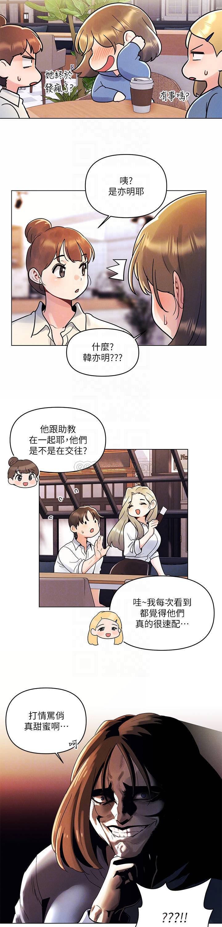 [韩国漫画] 今晚是第一次 校园,女学生,巨乳大奶#[27P]-6