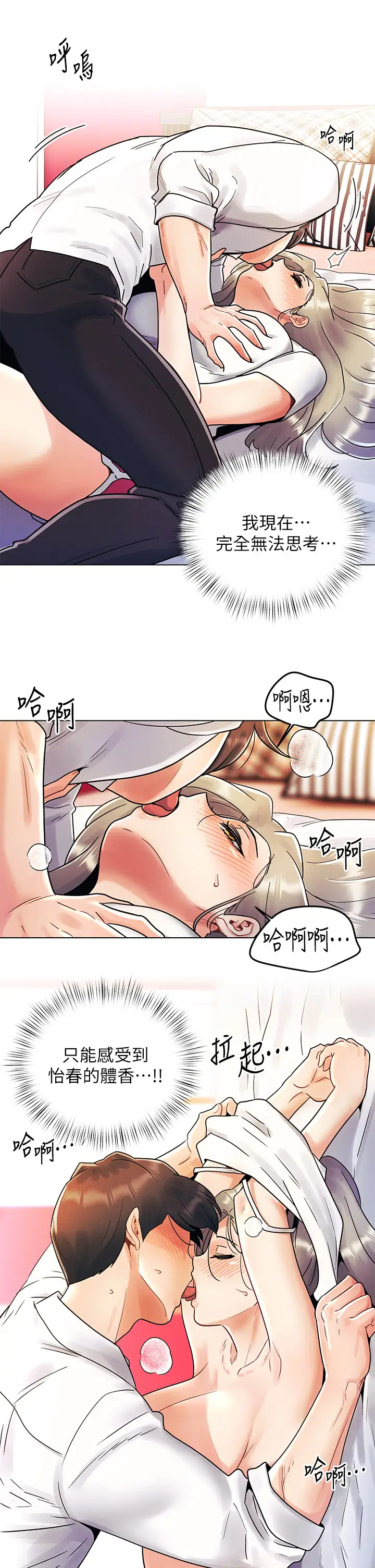 [韩国漫画] 今晚是第一次 校园,女学生,巨乳大奶#[25P]-13