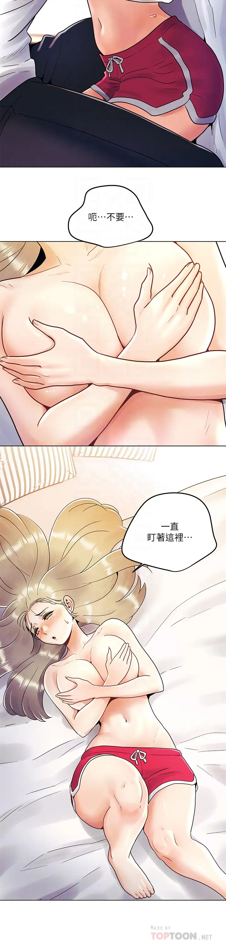 [韩国漫画] 今晚是第一次 校园,女学生,巨乳大奶#[25P]-14