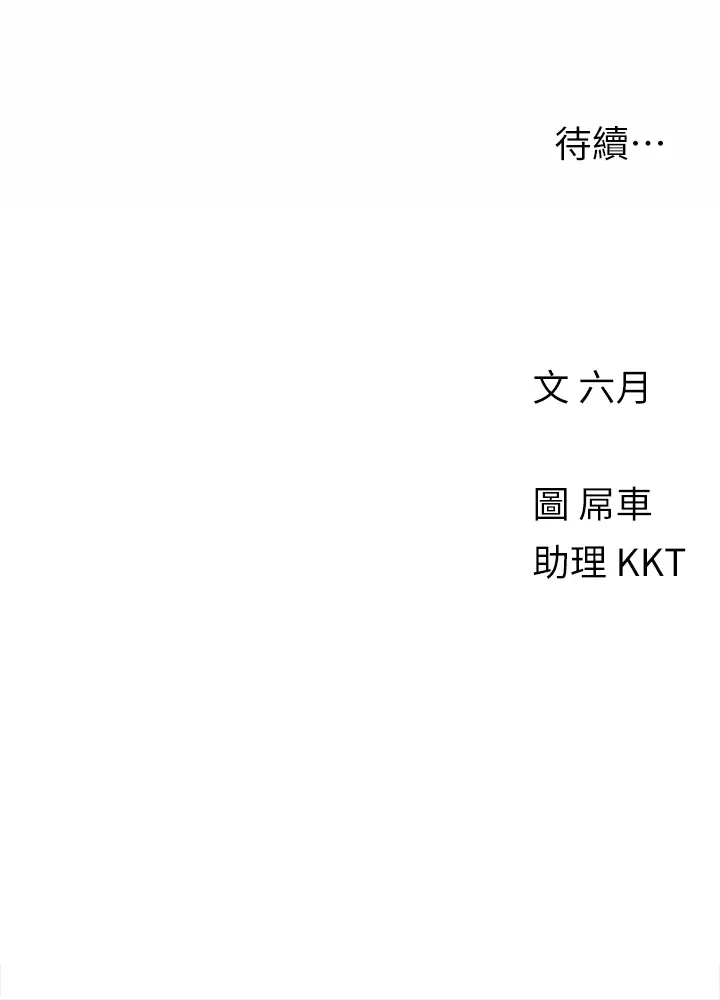 [韩国漫画] 今晚是第一次 校园,女学生,巨乳大奶#[25P]-25