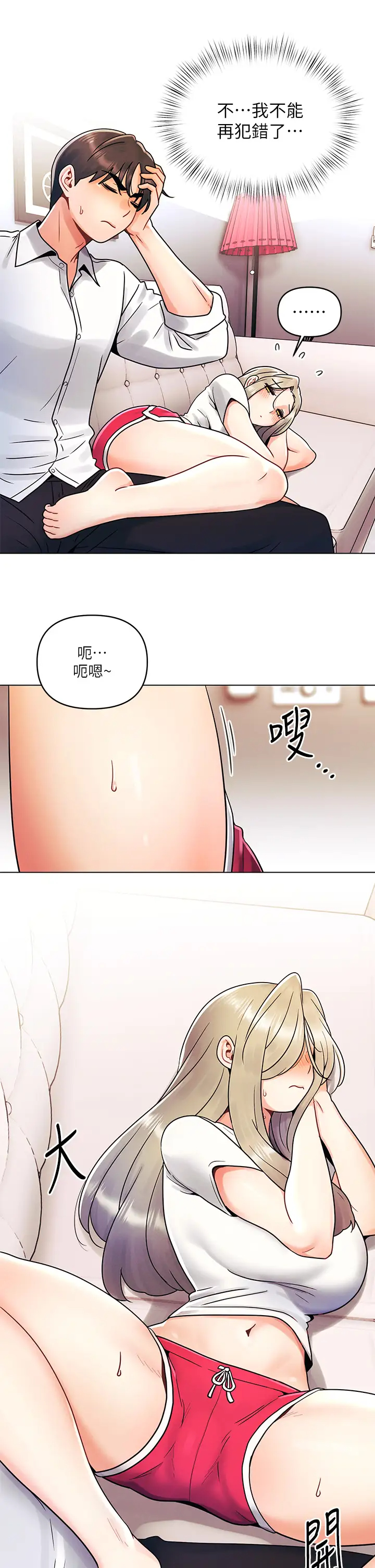[韩国漫画] 今晚是第一次 校园,女学生,巨乳大奶#[25P]-5