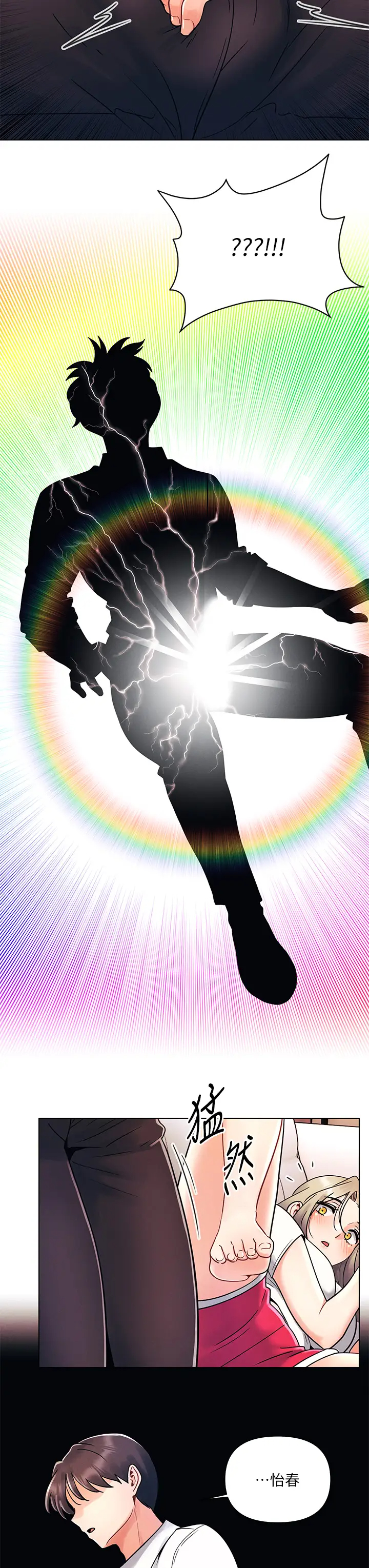 [韩国漫画] 今晚是第一次 校园,女学生,巨乳大奶#[25P]-7