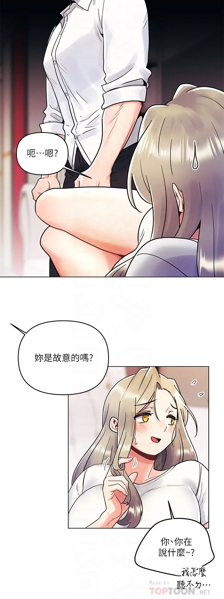 [韩国漫画] 今晚是第一次 校园,女学生,巨乳大奶#[25P]-8