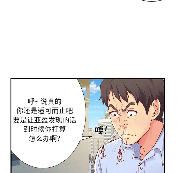 [韩国漫画] 离过婚的她 爱情,熟女人妻,巨乳大奶#[114P]-100
