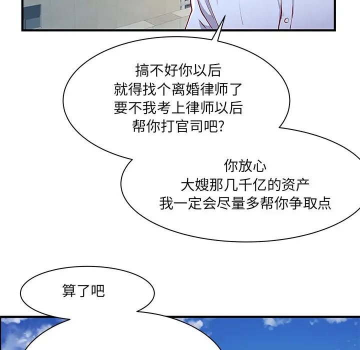 [韩国漫画] 离过婚的她 爱情,熟女人妻,巨乳大奶#[114P]-101