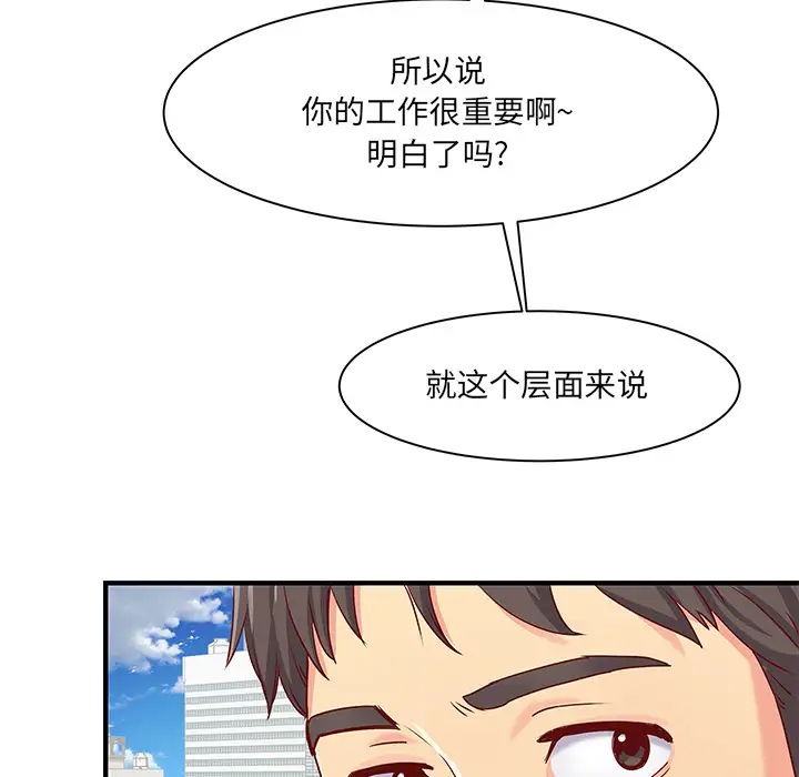 [韩国漫画] 离过婚的她 爱情,熟女人妻,巨乳大奶#[114P]-103