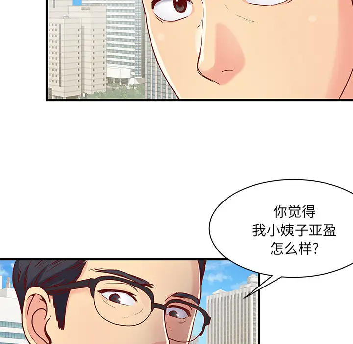 [韩国漫画] 离过婚的她 爱情,熟女人妻,巨乳大奶#[114P]-104