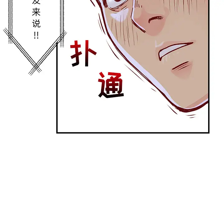 [韩国漫画] 离过婚的她 爱情,熟女人妻,巨乳大奶#[114P]-106