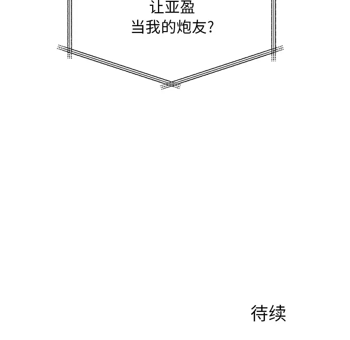[韩国漫画] 离过婚的她 爱情,熟女人妻,巨乳大奶#[114P]-113