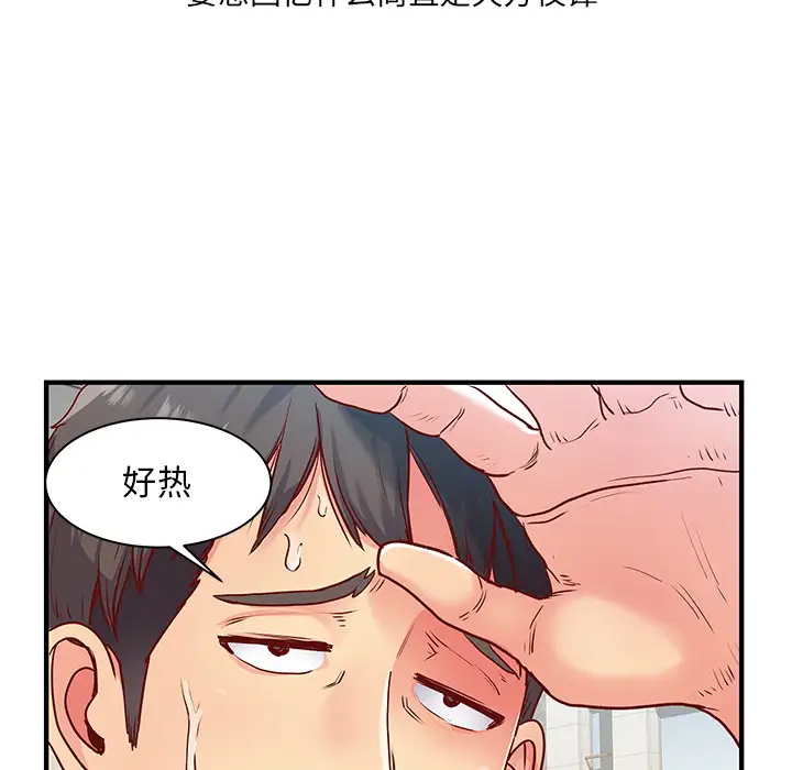 [韩国漫画] 离过婚的她 爱情,熟女人妻,巨乳大奶#[114P]-13