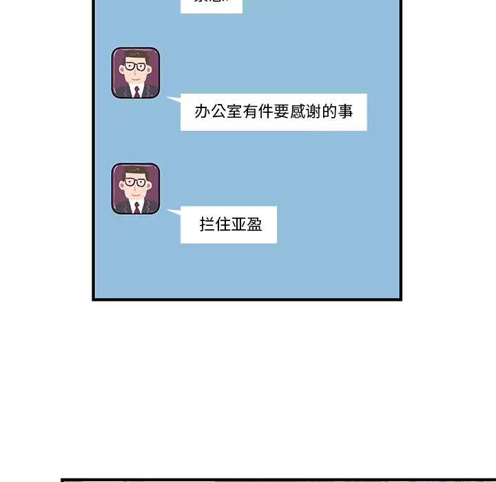 [韩国漫画] 离过婚的她 爱情,熟女人妻,巨乳大奶#[114P]-20