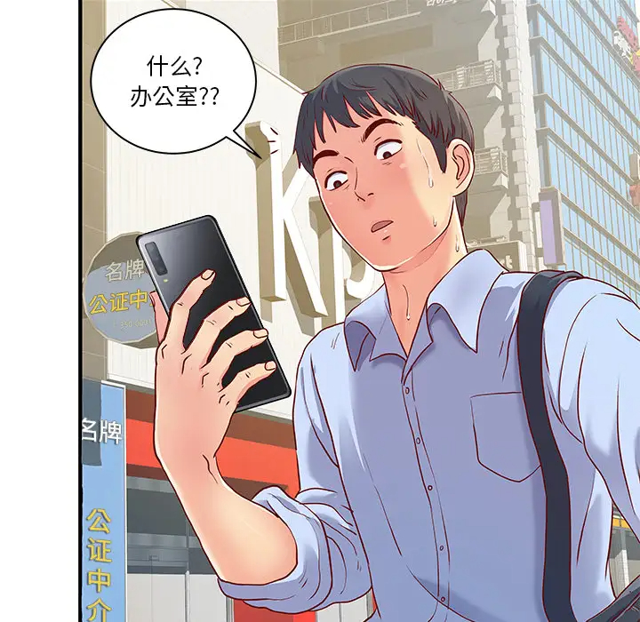 [韩国漫画] 离过婚的她 爱情,熟女人妻,巨乳大奶#[114P]-21