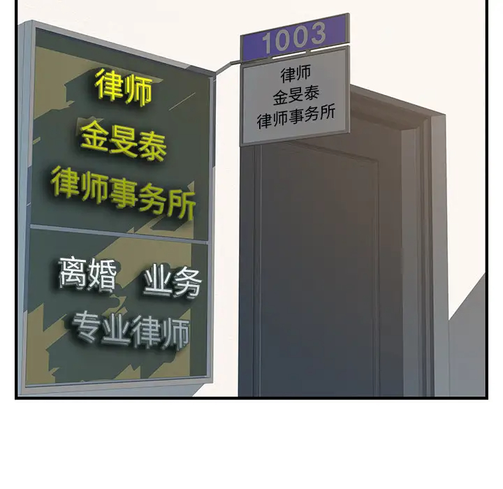 [韩国漫画] 离过婚的她 爱情,熟女人妻,巨乳大奶#[114P]-23