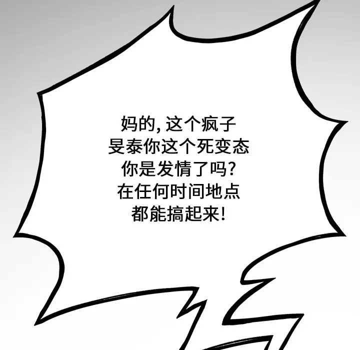 [韩国漫画] 离过婚的她 爱情,熟女人妻,巨乳大奶#[114P]-37