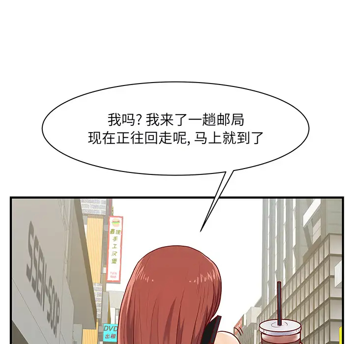 [韩国漫画] 离过婚的她 爱情,熟女人妻,巨乳大奶#[114P]-43